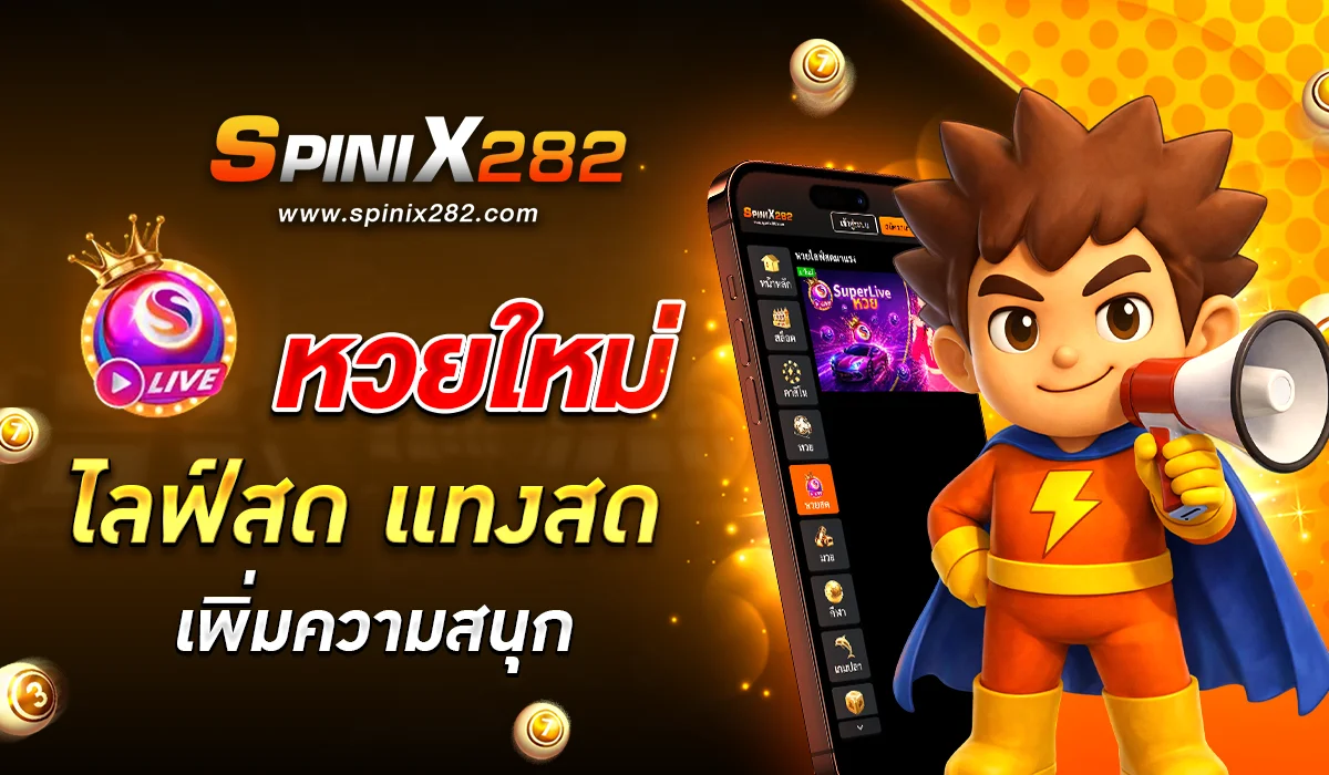 Spinix282