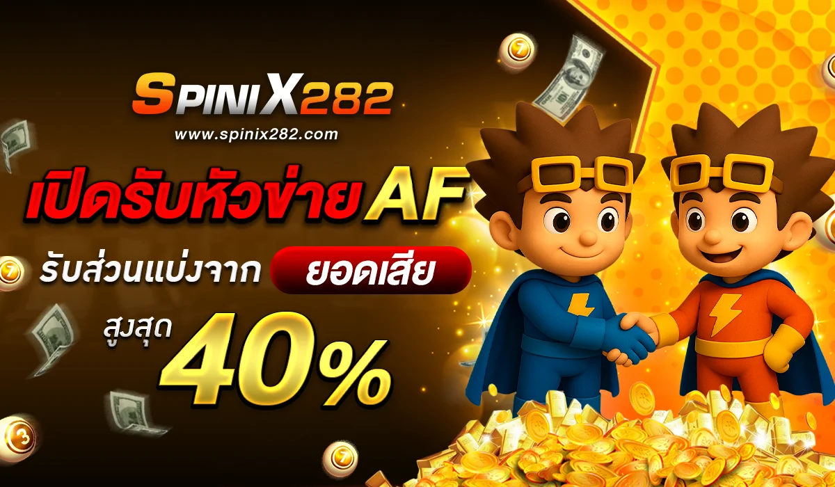 Spinix282