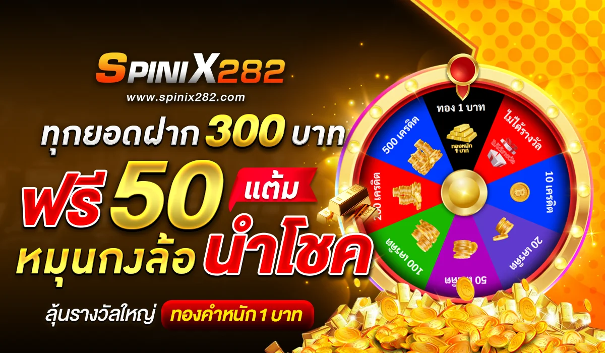 Spinix282